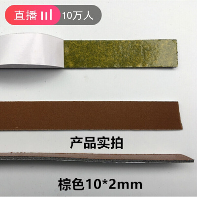 BONJEAN防火缝装封条窗高温型自粘防火密封条膨胀阻燃隔烟胶条 棕色10mm宽*2mm厚2.1米长(10米起拍