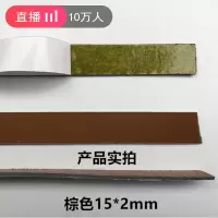 BONJEAN防火缝装封条窗高温型自粘防火密封条膨胀阻燃隔烟胶条 棕色15mm宽*2mm厚2.1米长(10米起拍