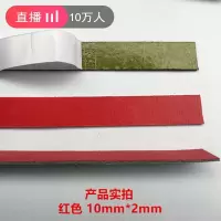 BONJEAN防火缝装封条窗高温型自粘防火密封条膨胀阻燃隔烟胶条 红色10mm宽*2mm厚*2.1米长(10米起拍
