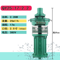 QY油浸潜水泵80V深井抽水工业农用灌溉油浸泵2.2-7.5KW定制 2.2千瓦-2.5寸(65mm)-17米