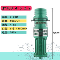 QY油浸潜水泵80V深井抽水工业农用灌溉油浸泵2.2-7.5KW定制 2.2千瓦-6寸(150mm)-4.5米