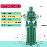 BONJEANQY油浸潜水泵80V深井抽水工业农用灌溉油浸泵2.2-7.5KW定制 3千瓦-2.5寸(65mm)-26米