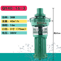 BONJEANQY油浸潜水泵80V深井抽水工业农用灌溉油浸泵2.2-7.5KW定制 3千瓦-3寸(75mm)-16米