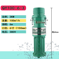 BONJEANQY油浸潜水泵80V深井抽水工业农用灌溉油浸泵2.2-7.5KW定制 3千瓦-6寸(150mm)-6米