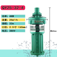 BONJEANQY油浸潜水泵80V深井抽水工业农用灌溉油浸泵2.2-7.5KW定制 4千瓦-2.5寸(65mm)-32米