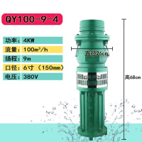 QY油浸潜水泵80V深井抽水工业农用灌溉油浸泵2.2-7.5KW定制 4千瓦-6寸(150mm)-9米/7米