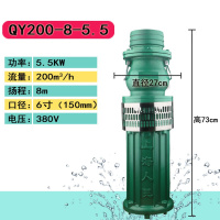 QY油浸潜水泵80V深井抽水工业农用灌溉油浸泵2.2-7.5KW定制 5.5千瓦-6寸(150mm)-12米/8米