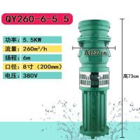 QY油浸潜水泵80V深井抽水工业农用灌溉油浸泵2.2-7.5KW定制 5.5千瓦-8寸(200mm)-9米/6米