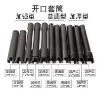 BONJEAN电动扳手加长套筒头蝴蝶扣木工脚手架加厚开口套筒扳手1/2 U型 开口加厚套筒22*200mm