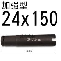 BONJEAN电动扳手加长套筒头蝴蝶扣木工脚手架加厚开口套筒扳手1/2 U型 开口加强套筒24*150mm