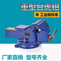 BONJEAN轻型重型加重5寸6寸8寸台虎钳家用工业级汽修虎钳平口钳台钳 6寸小加重41斤