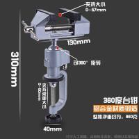 BONJEAN迷你桌面台钳 微型小台钳 钳子 工件台 焊接辅助模型 桌虎钳 360万向虎钳