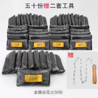 家柏饰(CORATED)钢丝棉烟火手持仙女棒手拿摄影光绘拍摄道具创意款金属丝焰火 特惠限购50份送2份工具