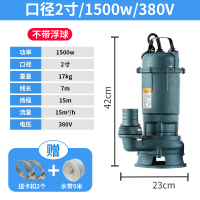 BONJEAN潜水泵家用抽水机220V污水泵化粪池排污泵单相吸水农用 1.5KW污水泵(15吨15米380V))