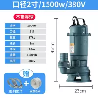 BONJEAN潜水泵家用抽水机220V污水泵化粪池排污泵单相吸水农用 1.5KW污水泵(15吨15米380V))