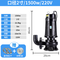 BONJEAN潜水泵家用抽水机220V污水泵化粪池排污泵单相吸水农用 1.5KW法兰款污水泵(15吨15米220V)