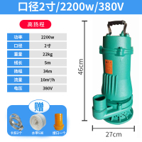 BONJEAN潜水泵家用抽水机220V污水泵化粪池排污泵单相吸水农用 2.2KW高扬程污水泵(10吨34米380V