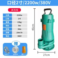 BONJEAN潜水泵家用抽水机220V污水泵化粪池排污泵单相吸水农用 2.2KW高扬程污水泵(10吨34米380V