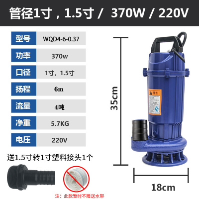 BONJEAN潜水泵家用抽水机220V污水泵化粪池排污泵单相吸水农用 370W污水泵1.5寸(4吨6米220V)