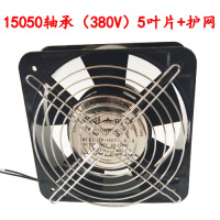 BONJEAN150型轴流风机电焊机散热风扇220VV机箱配电柜散热80V通用工业 15050380V(5叶)+1镀锌网