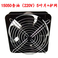 150型轴流风机电焊机散热风扇220VV机箱配电柜散热80V通用工业 15050含油220V(5叶)+1镀锌网