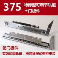 厨房橱柜碗碟 拉篮滑轨抽屉橱柜厨柜轨道滑道滑轨厨房导轨拉篮碗柜三节道滑轨侧装橱柜抽屉 升级375特厚可调一副两根+门板件