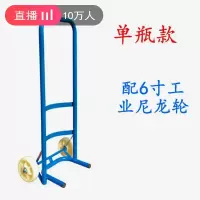 家柏饰(CORATED)煤小推车煤气瓶手拉车液化气钢瓶小拖车小拉车换煤气拖车托架 单瓶款配尼龙轮(还可选配橡胶轮)备注