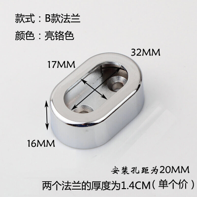 森美人衣柜挂衣杆五金配件法兰座不锈钢管座衣通托挂钩底座架圆管侧装顶 B亮色椭圆扁管
