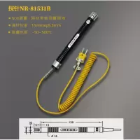 高精度工业测温仪电子温度计模具表面温度表高温热电偶接触式探头 NR-81531B(-50-500度)短表面探头