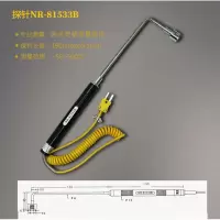 高精度工业测温仪电子温度计模具表面温度表高温热电偶接触式探头 NR-81533B(-50-500度)弯头表面探