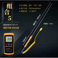 BONJEAN高精度工业测温仪电子温度计模具表面温度表高温热电偶接触式探头 组合五