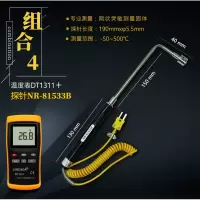 BONJEAN高精度工业测温仪电子温度计模具表面温度表高温热电偶接触式探头 组合四标配+弯头表面探头
