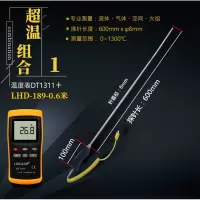 BONJEAN高精度工业测温仪电子温度计模具表面温度表高温热电偶接触式探头 超高温1