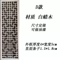 BONJEAN东阳木仿古窗实木花格格栅镂空新中式屏风隔断客厅背景墙玄关 D款白蜡木每平米
