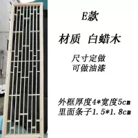 BONJEAN东阳木仿古窗实木花格格栅镂空新中式屏风隔断客厅背景墙玄关 E款白蜡木每平米