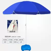 家柏饰(CORATED)大号摆摊伞大型雨伞商用太阳伞沙滩广告伞定制防晒圆折 2.0米全蓝三层架+防风
