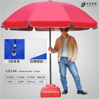 家柏饰(CORATED)大号摆摊伞大型雨伞商用太阳伞沙滩广告伞定制防晒圆折 2.4米红三层架/银胶加厚
