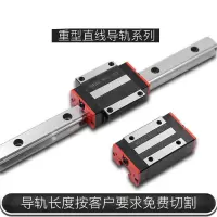 国产直线导轨滑块线轨HGH HGW EGH EGW15/20/25/30/35/45/CCA S HGR15导轨0.1M