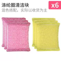 家柏饰(CORATED)厨房清洁擦家用清洁洗碗刷海绵擦锅刷碗清洁布百洁布魔力擦块 混色6片装