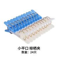 家柏饰(CORATED)塑料夹子晒衣晾衣服晒被子晾被子大夹子强力大号防风夹固定多功能 小平口-24只
