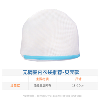 家柏饰(CORATED)内衣洗衣袋文胸机洗防变形胸罩洗衣机专用网内衣机洗保护罩护洗袋 贝壳款--无钢圈内衣袋推荐