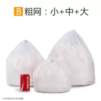 家柏饰(CORATED)束口洗衣袋大号家用抽绳网兜袋护洗袋洗窗帘网袋洗衣机专用防变形 B[粗网套装]大中小省!