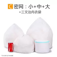 家柏饰(CORATED)束口洗衣袋大号家用抽绳网兜袋护洗袋洗窗帘网袋洗衣机专用防变形 C[密网]大中小+内衣袋(省