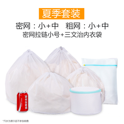 家柏饰(CORATED)束口洗衣袋大号家用抽绳网兜袋护洗袋洗窗帘网袋洗衣机专用防变形 夏季-特惠装