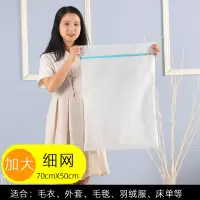 家柏饰(CORATED)洗衣机专用洗衣袋内衣网兜大号网袋窗帘毛衣防变形密网机洗专用袋 加大密网50*70(大毛衣)