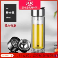 家柏饰(CORATED)双层玻璃杯男女士水杯便携杯子隔热带盖过滤网茶杯家用泡茶杯 [升级款泡茶师]睿智黑350ml