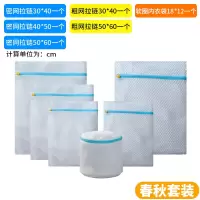 家柏饰(CORATED)洗衣机专用洗衣袋内衣网兜大号网袋窗帘毛衣防变形密网机洗专用袋 春秋套装