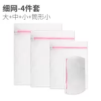 家柏饰(CORATED)洗衣网袋洗衣机专用圆柱密网家用防变形护洗袋毛衣专用细网兜 [密网]大+中+小+筒形小