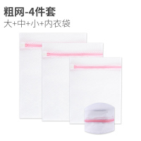 家柏饰(CORATED)洗衣网袋洗衣机专用圆柱密网家用防变形护洗袋毛衣专用细网兜 [粗网]大+中+小+内衣袋