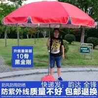 家柏饰(CORATED)大号防大型雨伞太阳伞庭院伞四方伞沙滩伞摆摊伞 红2.4双层8骨黑金刚+银胶